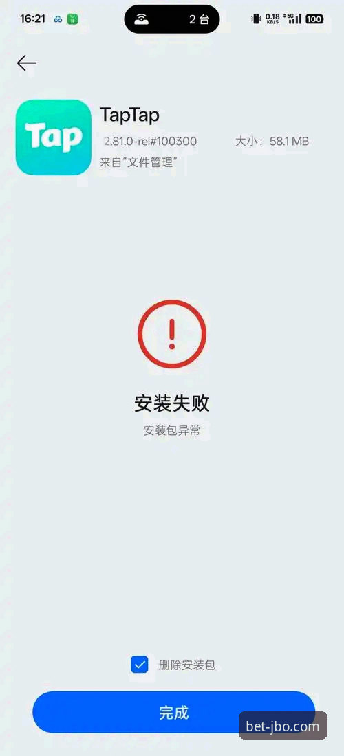 竞博JBO最新版下载安装失败问题详解：原因与解决方案