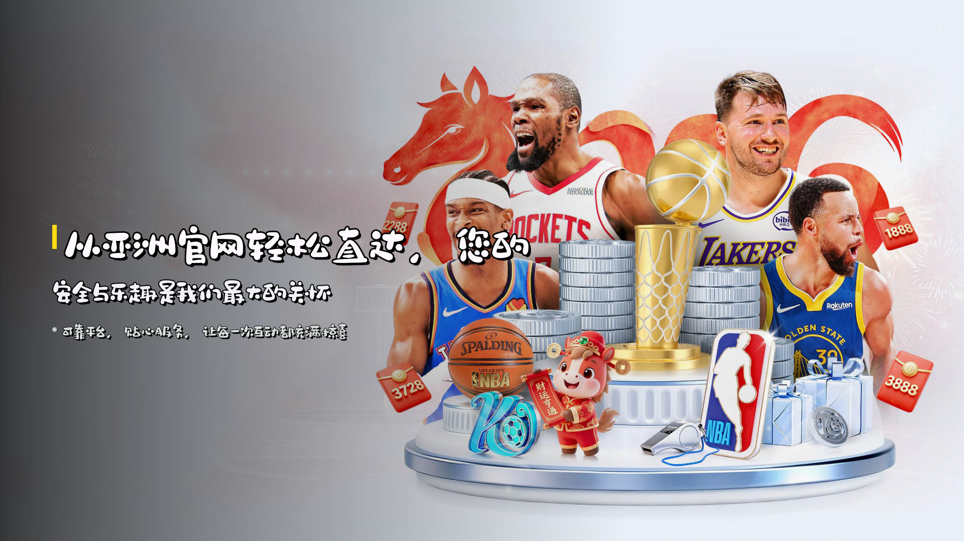 从<strong>亚洲官网</strong>轻松直达，您的安全与乐趣是我们最大的关怀